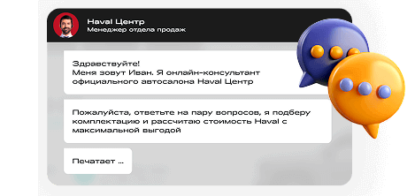 Виджет чат-лендинга