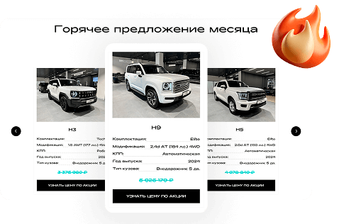 Блок «Онлайн-витрина»